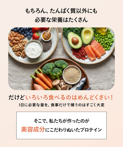 【朝プロテイン】　朝に飲むInnerBeautyProtein Morning