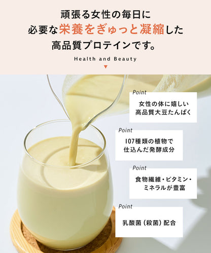 【朝プロテイン】　朝に飲むInnerBeautyProtein Morning