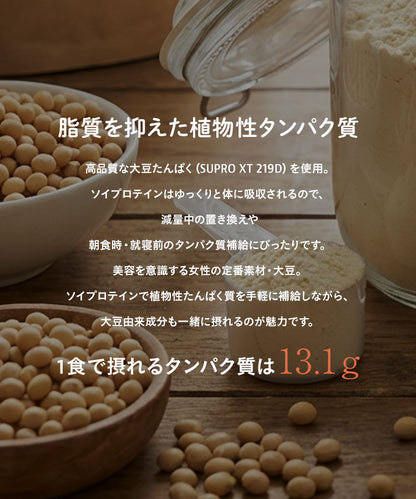 【朝プロテイン】　朝に飲むInnerBeautyProtein Morning