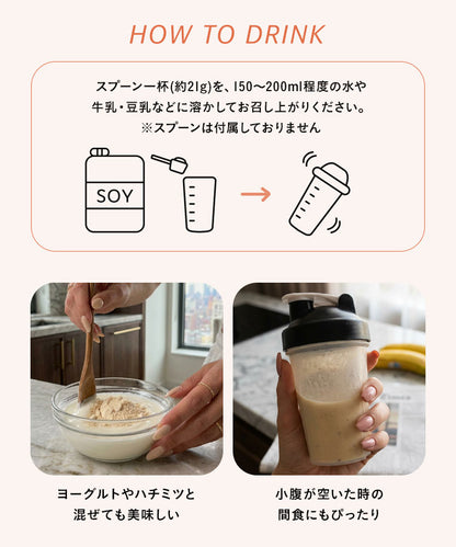 【朝プロテイン】　朝に飲むInnerBeautyProtein Morning