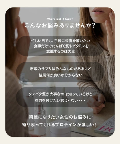 【夜プロテイン】　夜に飲むInnerBeautyProteinEvening