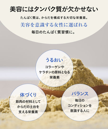 【夜プロテイン】　夜に飲むInnerBeautyProteinEvening