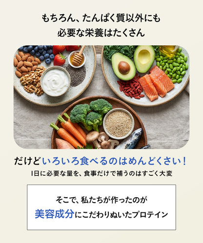【夜プロテイン】　夜に飲むInnerBeautyProteinEvening