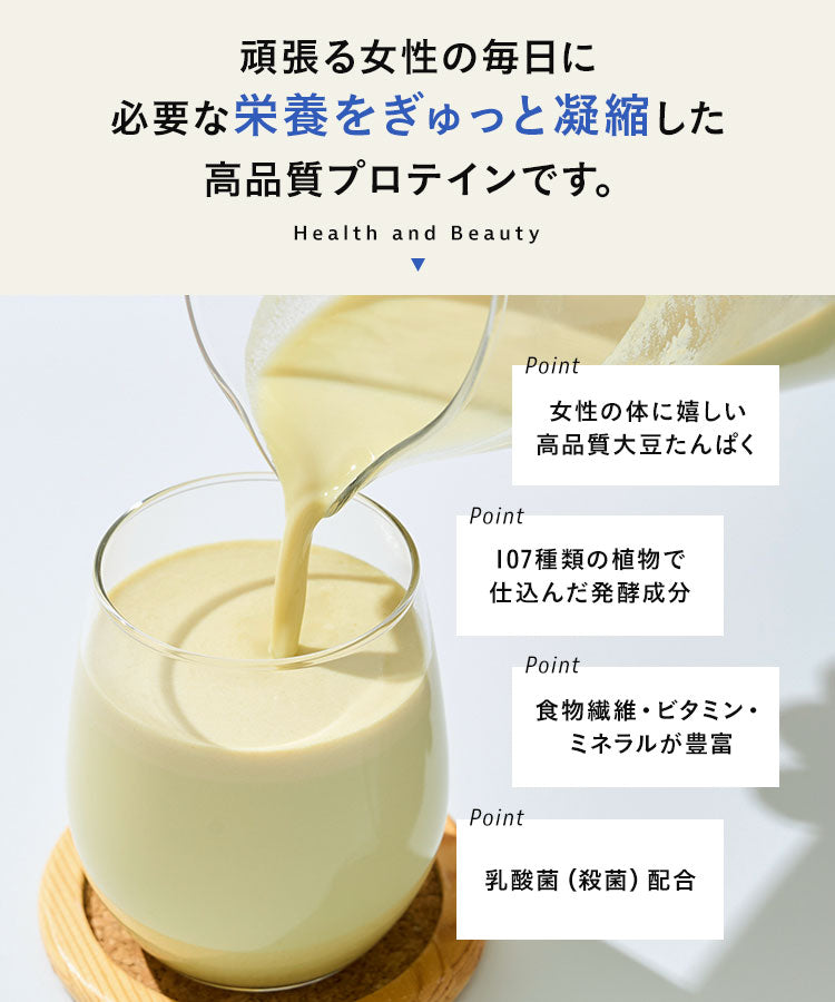 【夜プロテイン】　夜に飲むInnerBeautyProteinEvening