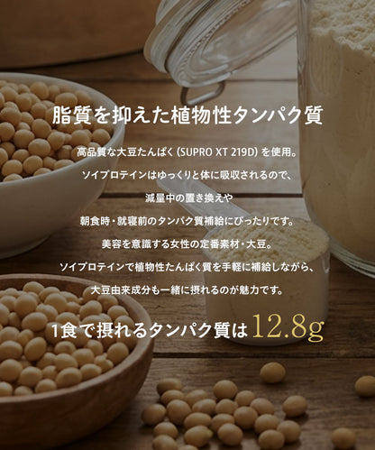 【夜プロテイン】　夜に飲むInnerBeautyProteinEvening