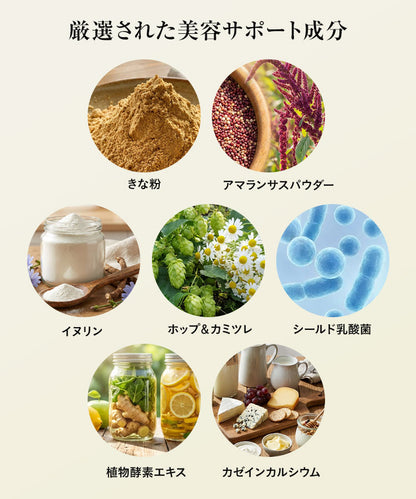 【夜プロテイン】　夜に飲むInnerBeautyProteinEvening