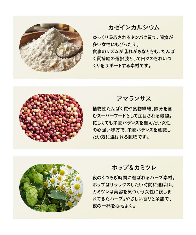 【夜プロテイン】　夜に飲むInnerBeautyProteinEvening