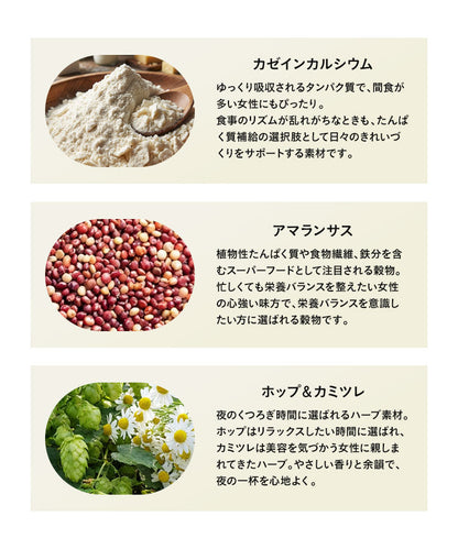 【夜プロテイン】　夜に飲むInnerBeautyProteinEvening