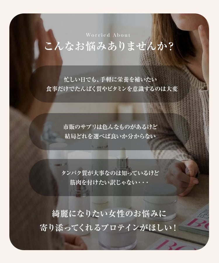 【プレミアム】InnerBeautyProteinPremium