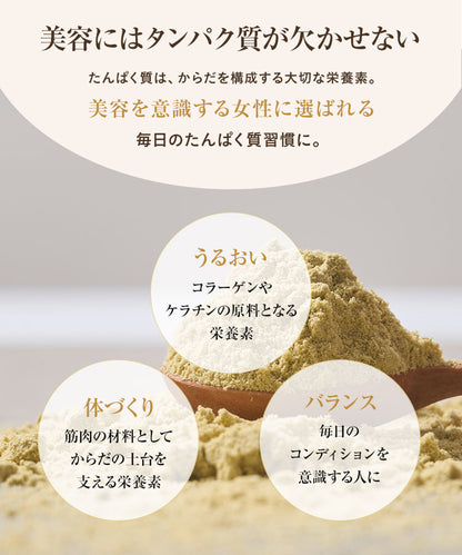 【プレミアム】InnerBeautyProteinPremium
