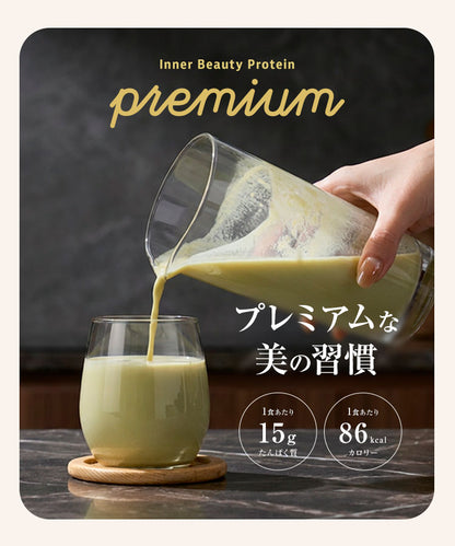 【プレミアム】InnerBeautyProteinPremium