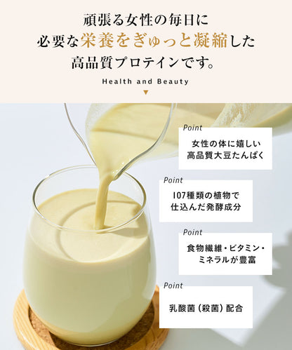 【プレミアム】InnerBeautyProteinPremium