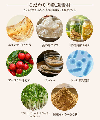 【プレミアム】InnerBeautyProteinPremium