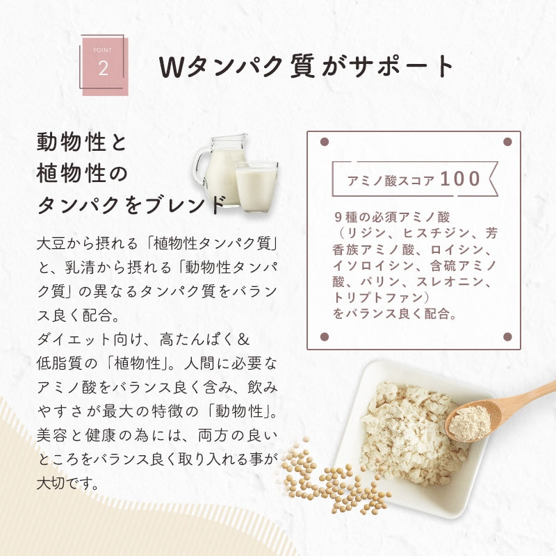 プロテイン 女性 毎日タンパク 260g 国内生産 ソイ ホエイ ダイエット 美味しい 飲みやすい プロテインダイエット 置き換え